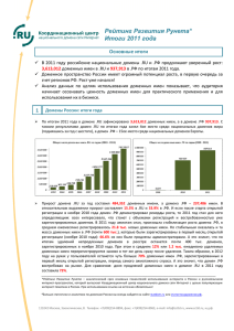 Q4`2011 - Координационный Центр