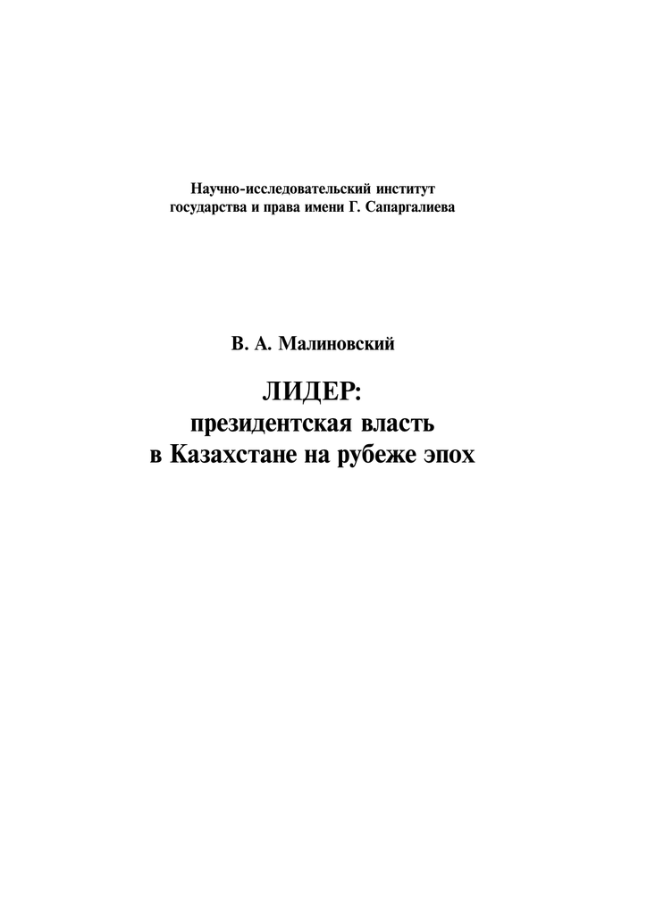 Контрольная работа по теме Делопроизводство и архивное дело в Республике Казахстан