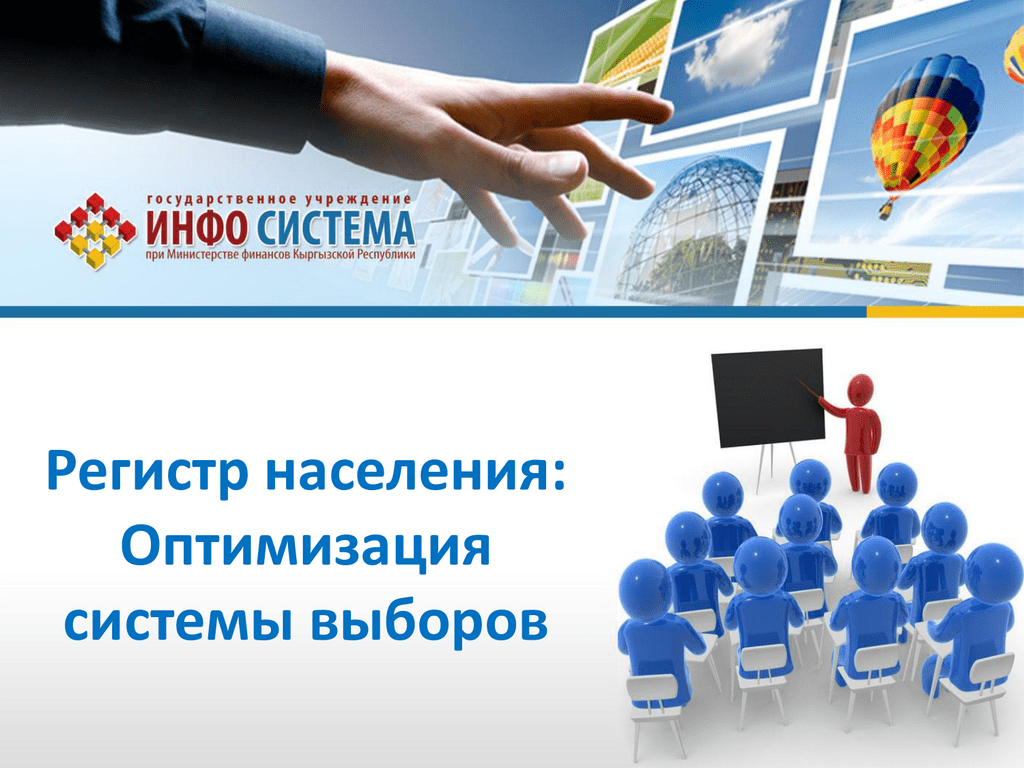 Инфо системы