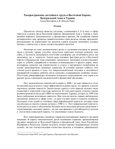 (MOT, 2009, Алена Неспорова и В. Вильям Неро)  pdf - 0.1 MB