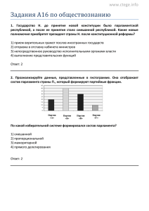 Задания А16 по обществознанию