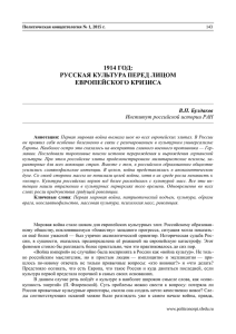 Булдаков В.П. Buldakov V. - Политическая концептология