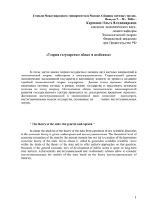 Карамова Ольга Владимировна кандидат экономических наук, доцент кафедры