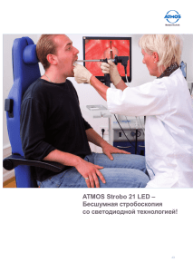 ATMOS Strobo 21 LED - ATMOS MedizinTechnik