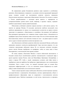 Богаевская Наталья, гр. 514 На современном уровне