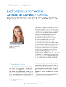 Загрузить - DLA Piper