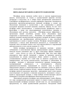 Александр Сарна - Белорусский государственный университет