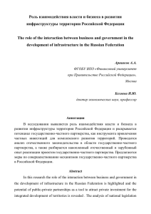 Аришков А.А - Финансовый Университет при Правительстве РФ