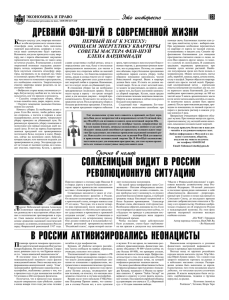 солженицын видит в россии революционную ситуацию древний