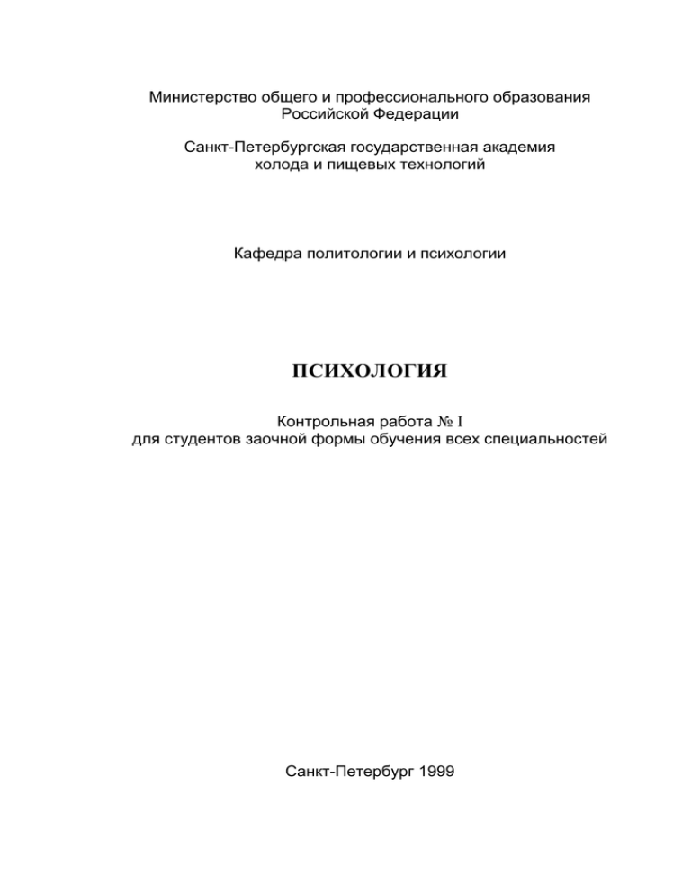 Образец контрольной работы для студентов заочной формы.