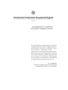 Современные системы психологии (2003).