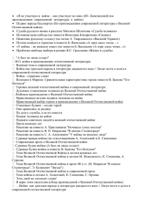 • «Я не участвую в войне – она участвует во мне» (Ю