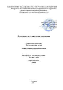 МИНИСТЕРСТВО ОБРАЗОВАНИЯ И НАУКИ РОССИЙСКОЙ ФЕДЕРАЦИИ Федеральное государственное бюджетное образовательное учреждение