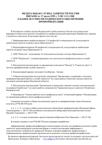 Письмо ФСЗ РФ от 17.07.1995 N ВГ-3-11-1380