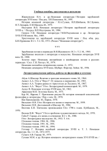 Учебные пособия, хрестоматии и антологии Жирмунская Н.А. и