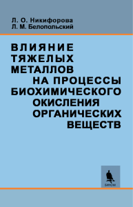 Основные технологии очистки сточных вод, содержащих