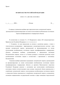 О порядке установления надбавки при определении цены