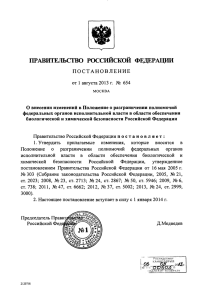 PDF 217 КБ - Росгидромет