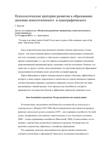PDF, 231 кб - Портал психологических изданий PsyJournals.ru