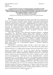 УДК 577 - Белорусский государственный университет