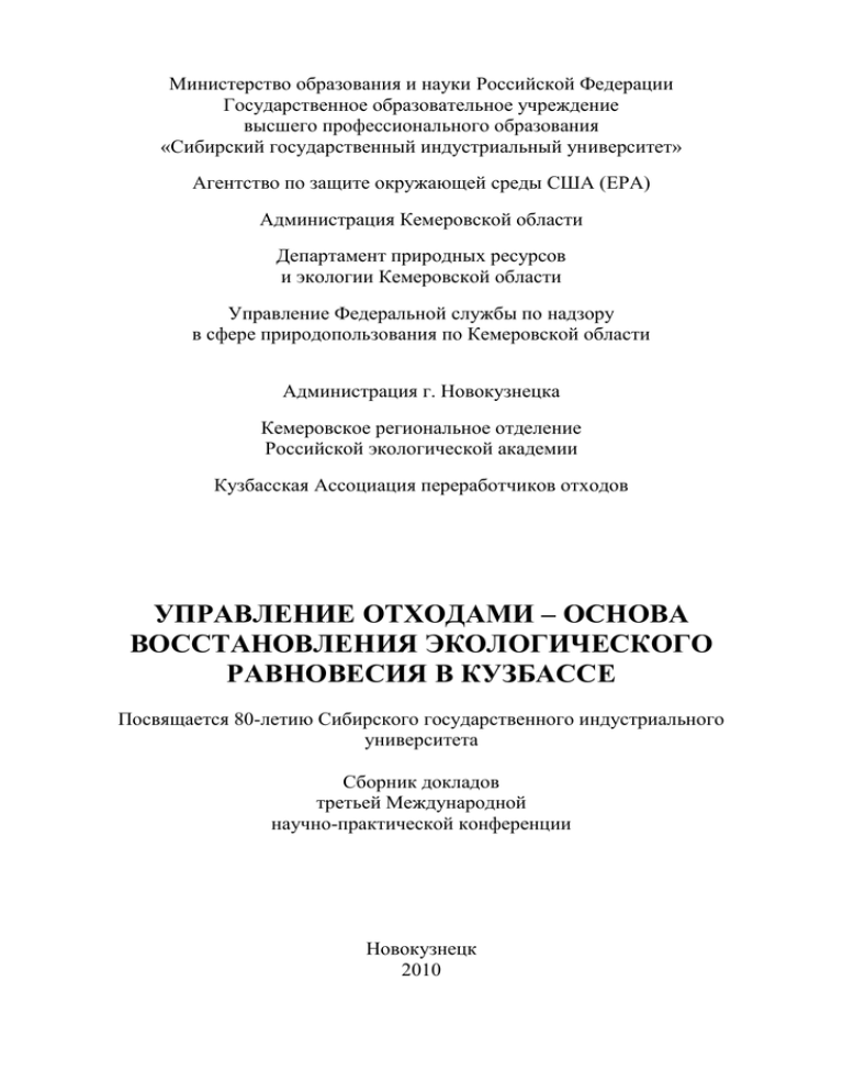 Дипломная работа по теме Эколого-экономическое обоснование системы раздельного обращения с твердыми бытовыми отходами в Санкт-Петербурге