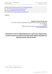 Основные аспекты формирования стратегии