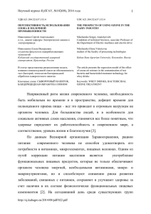 Перспективность использования озона в молочной