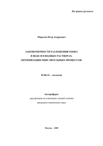На правах рукописи Морозов Петр Андреевич