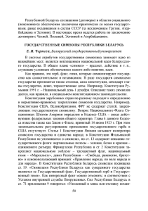 Республикой Беларусь соглашения (договоры) в области