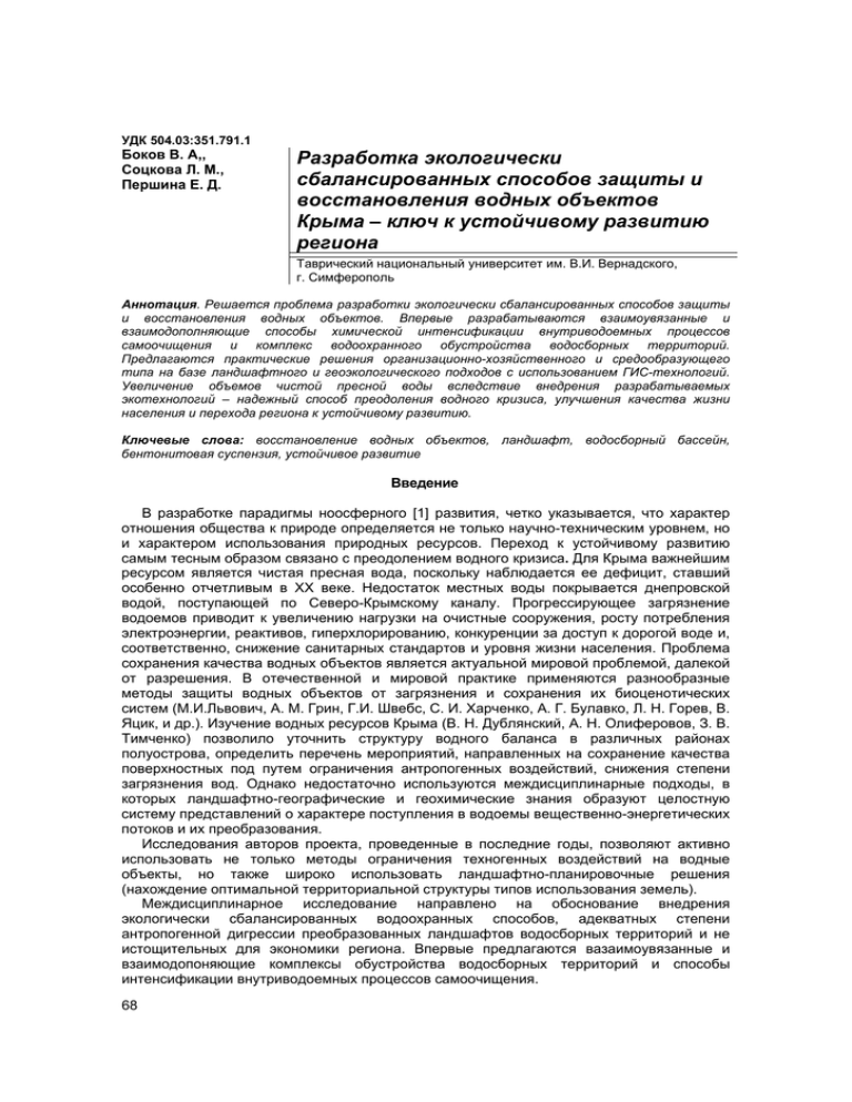 Лабораторная работа: Геоэкологическое районирование Украины