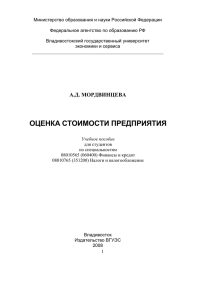 Министерство образования и науки Российской Федерации  Федеральное агентство по образованию РФ