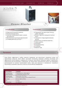 Ozone Blaster