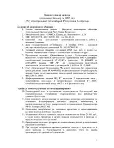 pojasnit - Центральный депозитарий РТ