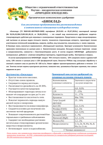 Курсовая работа по теме Технология заготовки и хранения сена в СПК 'Жданово' Заринского района