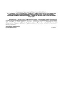 Распоряжение Правительства РФ от 21 июня 2010 г. N 1047