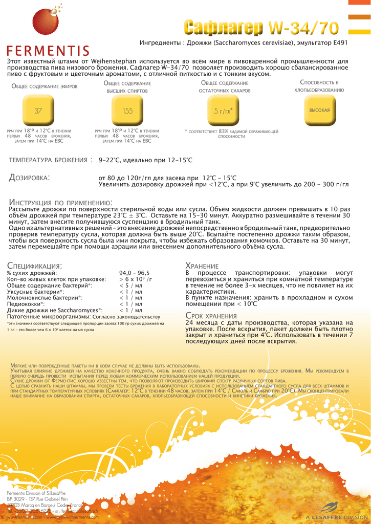 Дрожжи какая температура. Таблица пивных дрожжей Ферментис. Дрожжи пивные fermentis таблица. Дрожжи Ферментис таблица. Пивные дрожжи дрожжи fermentis таблица.