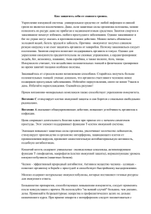 Как защитить себя от свиного гриппа. Укрепление иммунной