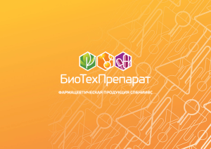 препаратов СПбНИИВС