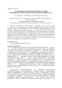 6-30 А.С. Подольцев, Г.И. Желтов, А.П