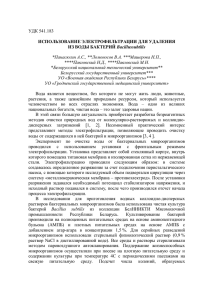 С. 154-157 - Белорусский государственный университет