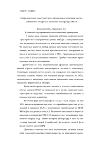 pdf (85 кБ)