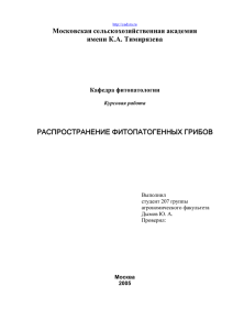 Московская сельскохозяйственная академия имени К.А