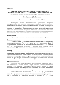 3-14 Н.М. Лазученков, Д.Н. Лазученков
