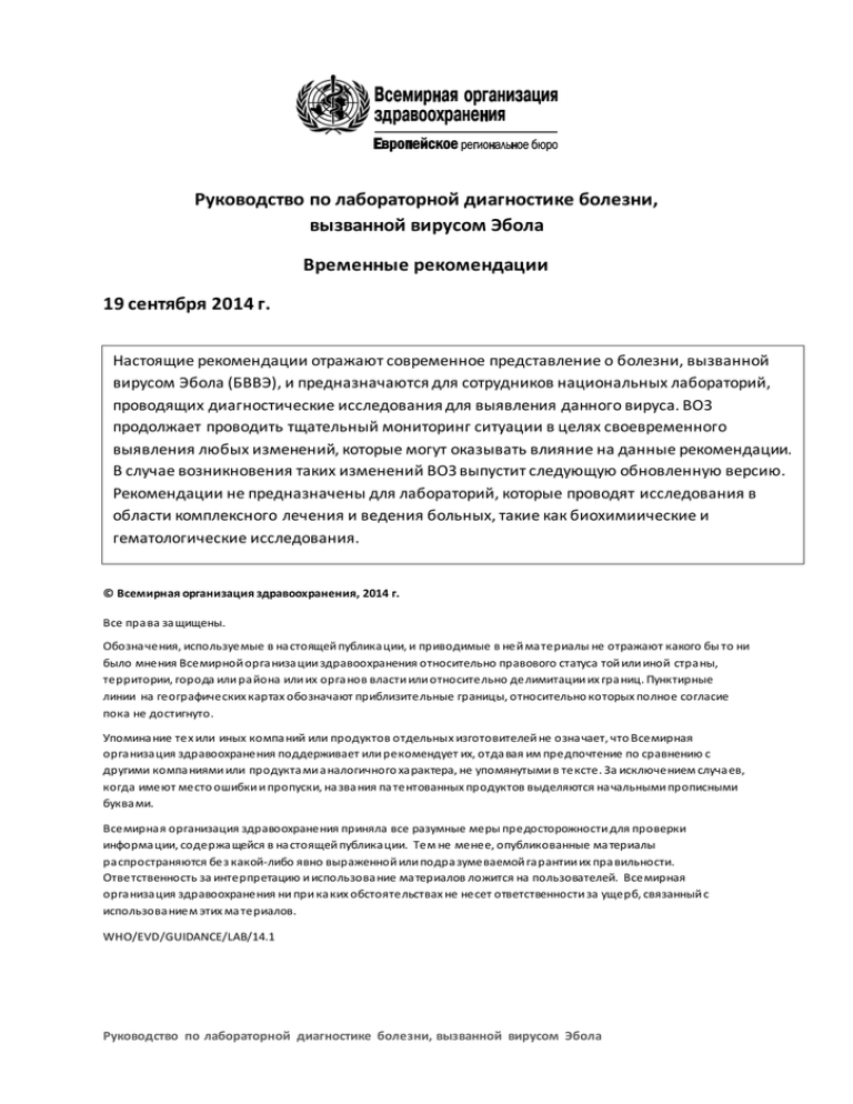 Руководство по исследованию эякулята по воз