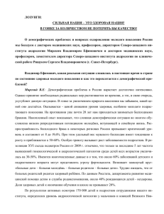 сильная нация – это здоровая нация! в гонке за количеством не