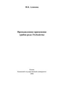 Глава 2 - Казанский (Приволжский) федеральный университет