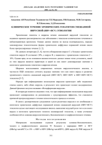 Академик АН Республики Таджикистан Г.К.Мироджов, Р.И.Одинаев, М.И.Саттарова, Н.Т.Камолова, З.Д.Рамазанова