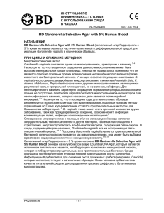 BD Gardnerella Selective Agar with 5% Human Blood