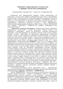 PDF (рус., препринт