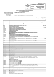 100.6.1б отрицательный 100.6.1в положительный (без учета